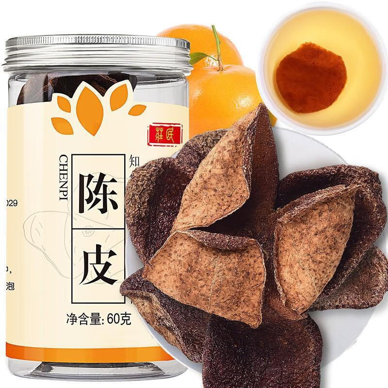 新会陈皮15年 养生茶叶正宗生晒 十五年老陈皮 三年陈皮60g/罐
