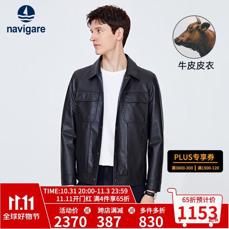 Navigare意大利小帆船真皮皮衣男23秋季新款翻领休闲外套牛皮革防风大衣 暗夜黑 XXL/54使用感如何?