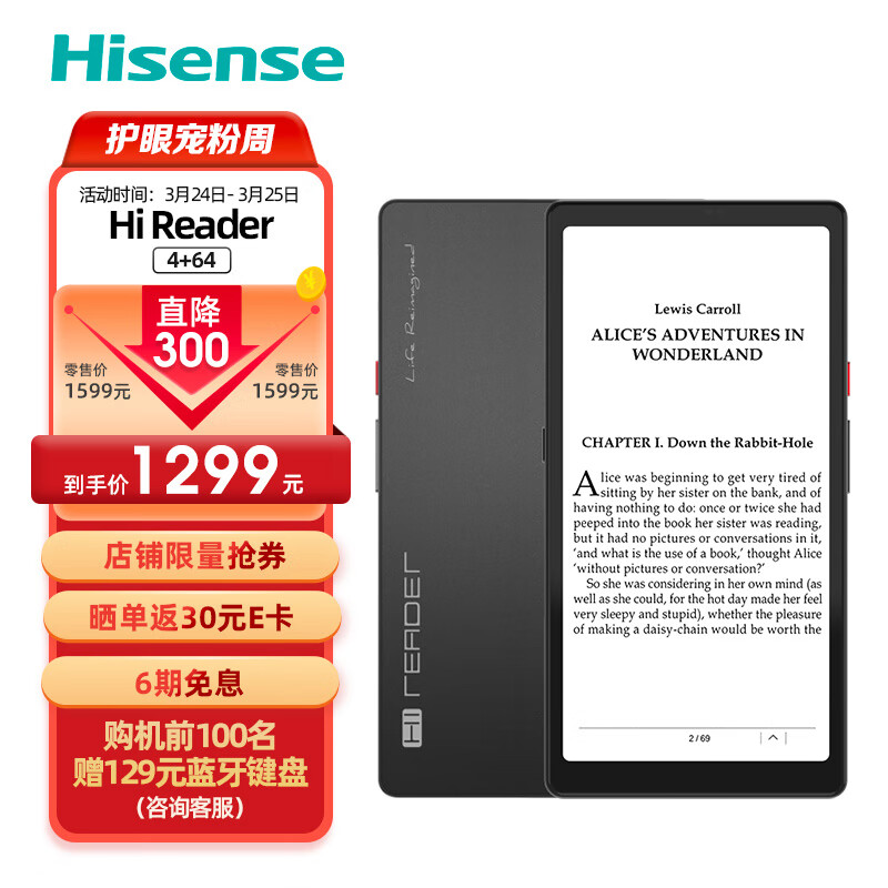 海信（Hisense） Hi Reader 电纸书阅读器 6.7英寸300ppi墨水屏 护眼阅读轻巧便携 金属灰 4GB+64GB怎么看?