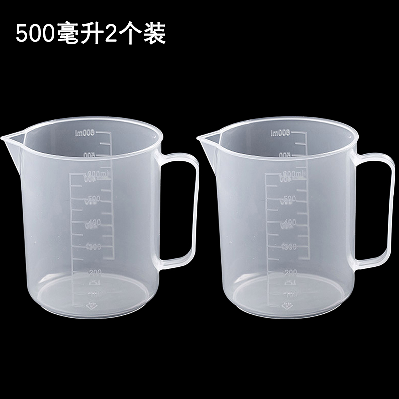 计量工具套装透明带刻度杯大小测量杯奶茶店厨房家用 500毫升2个装