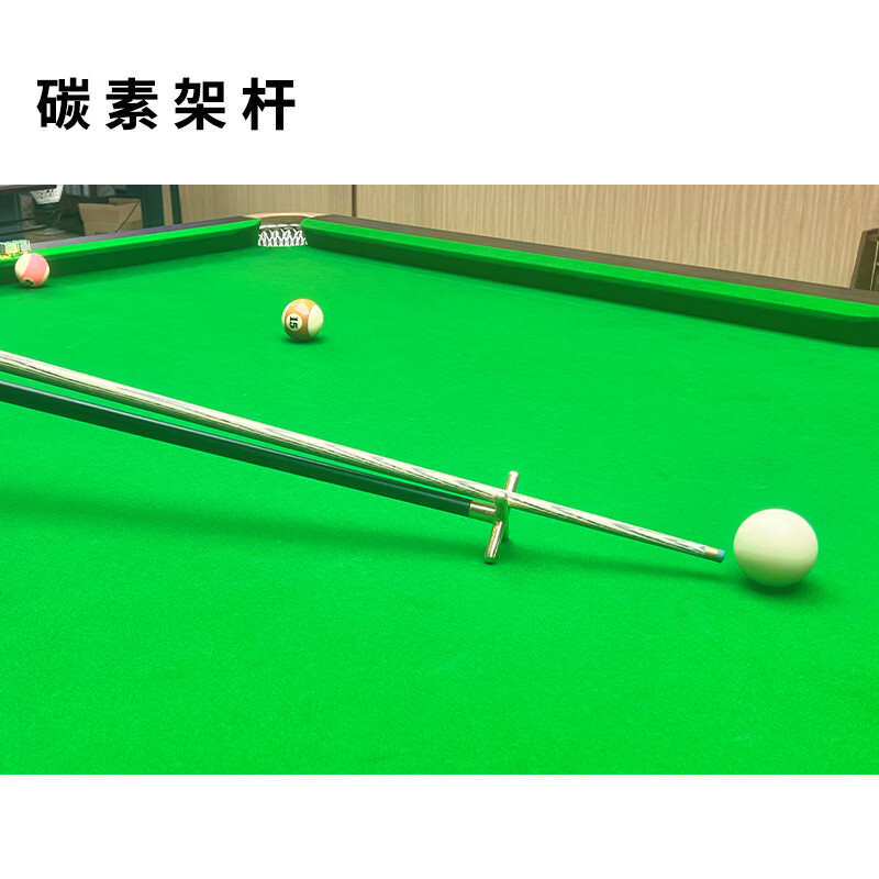 腾勃(tb)台球架杆器高低叉十字架杆中式黑八斯诺克辅助长架杆长打杆