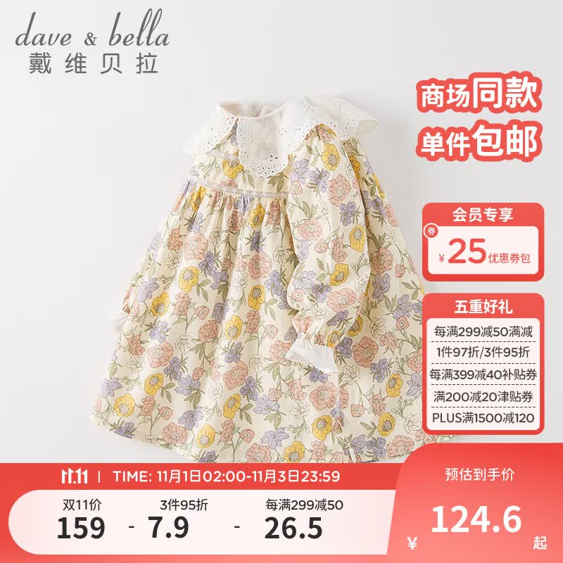 戴维贝拉（DAVE＆BELLA）童装连衣裙女童2023秋季新款宝宝衣服儿童连衣裙幼儿服装小童裙子 花朵印花【现货】 110cm（建议身高100-110cm）怎么看?