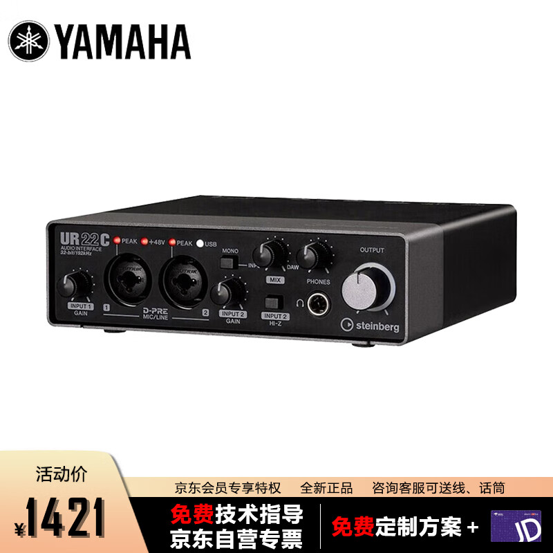 YAMAHA 雅马哈 UR22C配音有声书录音专业设备声卡外置电容麦克风录音棚吉他编曲 UR22C声卡