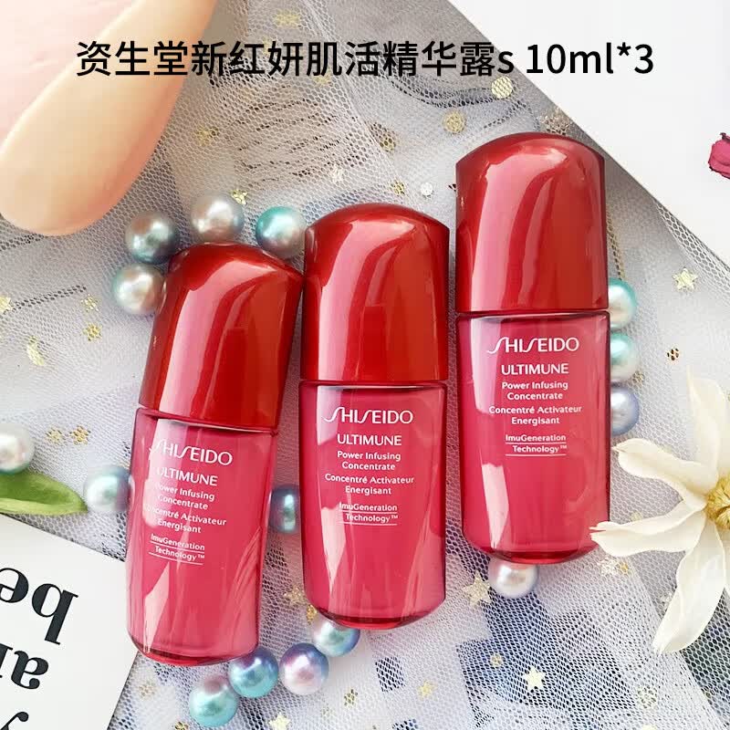 资生堂红腰子精华新红妍肌活精华露10ml *3
