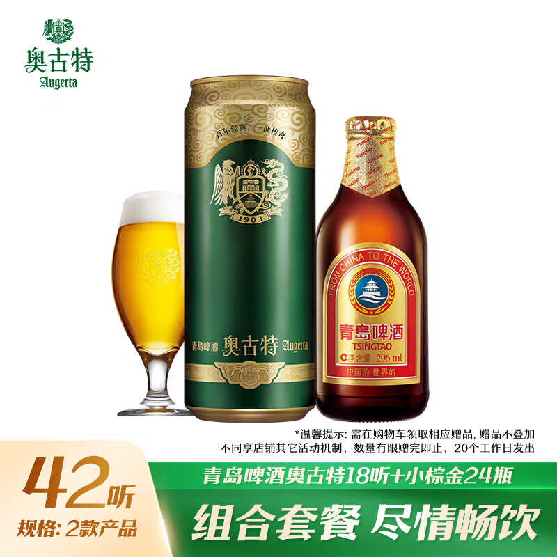 电商平台啤酒历史价格查询|啤酒价格比较