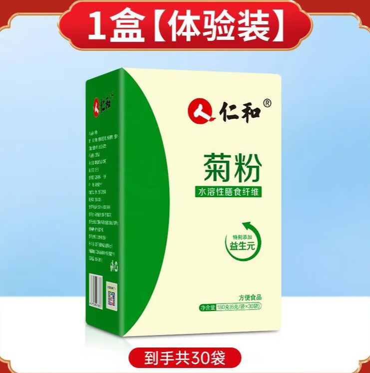 仁和  菊粉添加益生元白芸豆提取物膳食纤维0脂肪独立包装 1盒装