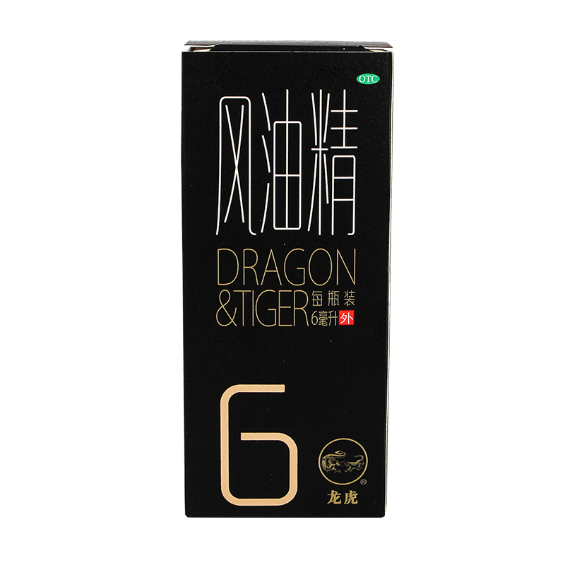 上海中华龙虎牌 滚珠风油精  风油精 6ml/盒  清凉 止痛 驱风 止痒 1