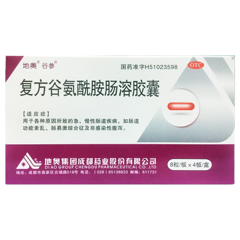 谷参 复方谷氨酰胺肠溶胶囊 32粒 一