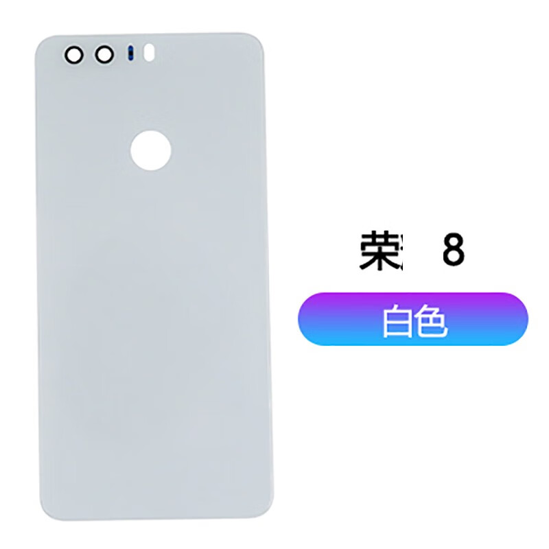 艺彬适用于 华为 荣耀8玻璃后盖荣耀8青春版 荣耀8x后壳电池盖 单后盖