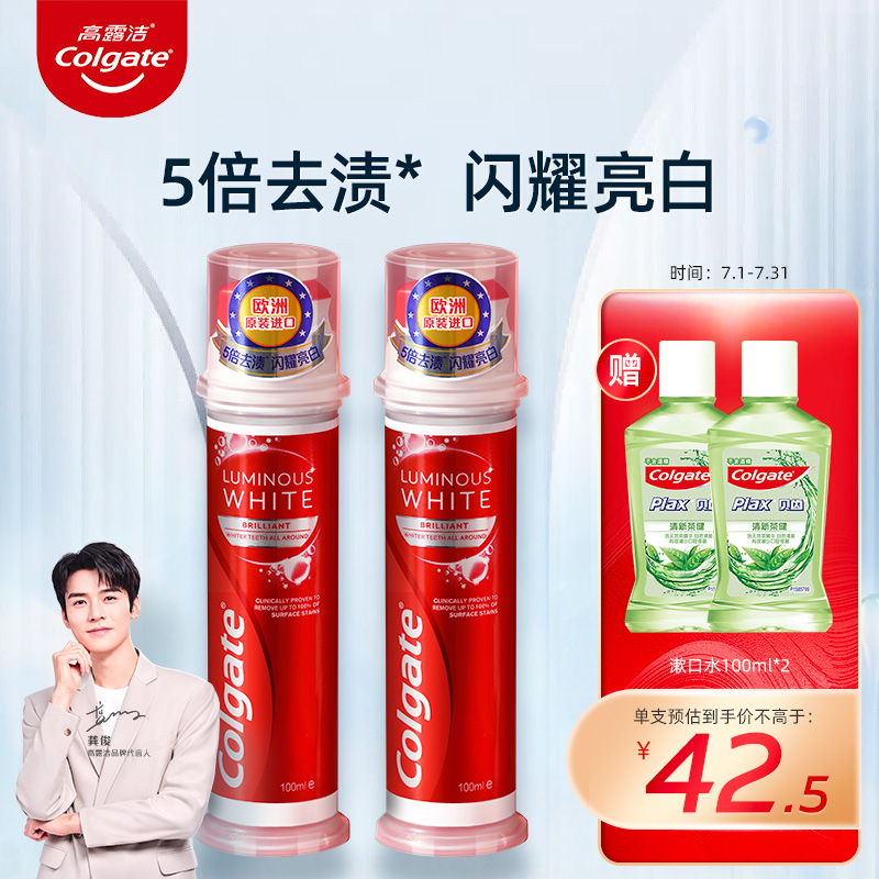 plus会员sensodyne舒适达安心美白抗敏感牙膏100g50g