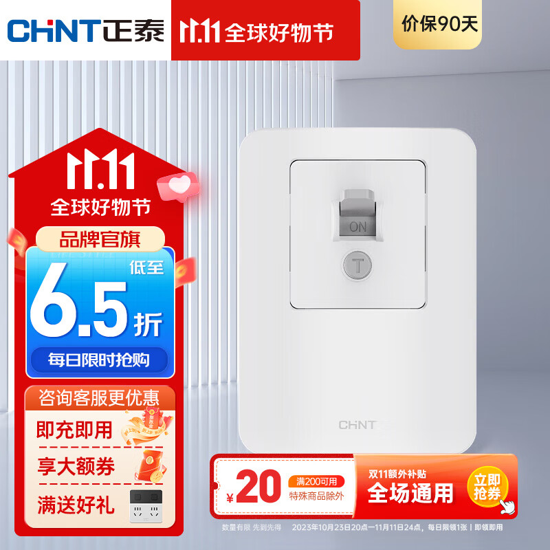 正泰(CHNT)NEG3漏电保护开关漏电保护器2p3p柜机220V空调插座家用32A86型 固定式漏电保护开关 32A 230V~怎么样,好用不?