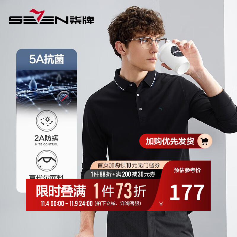 柒牌polo衫男长袖秋冬商务休闲多色上衣【5A抗菌/2A防螨】125JT70010 黑色 XL怎么样,好用不?