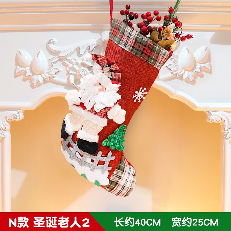 千棵树圣诞袜子礼物袋大号圣诞节老人礼品袋幼儿园儿童礼物袜挂件装饰品 圣诞袜21H款40X25CM 大