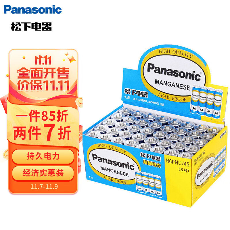 松下(Panasonic)5号电池五号AA碳性40节盒装适用于低耗电玩具/遥控器/挂钟/计算器等怎么样,好用不?