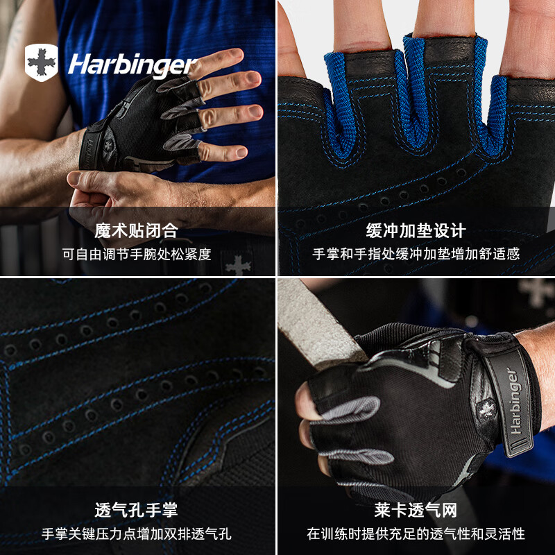 Harbinger哈彬者健身手套男运动骑行举重器械训练单杠引体向上防滑耐磨真皮 易干真皮/缓冲加垫/黑灰色/男款 M(掌围19-20.3cm)
