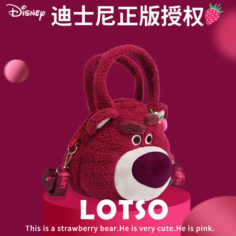 迪士尼（Disney） 玩具总动员草莓熊包包零钱包毛绒玩具Q萌斜跨包单肩包手提包