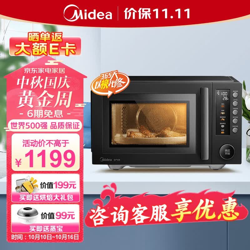 美的（Midea）空气炸 微波炉烤箱一体机 无油低脂大功率 8合一APP智能变频 不锈钢内胆（PC23F3W）怎么样,好用不?