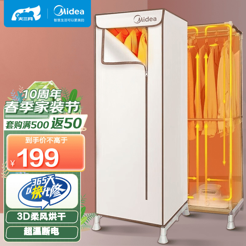 美的（Midea） 干衣机烘干机家用衣服干衣机婴儿衣物暖风烘衣机风干机阴天烘衣架 烘干杀菌HBGJ12B2怎么样,好用不?