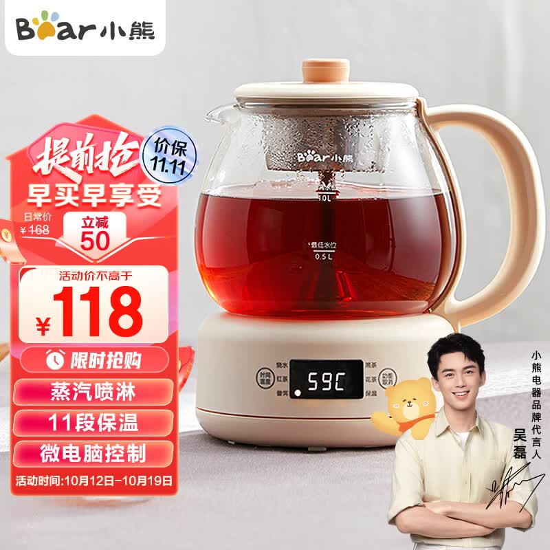 小熊（Bear）煮茶器煮茶壶花茶壶 养生壶迷你恒温电热水壶蒸茶器喷淋式不锈钢烧水壶黑茶茶具1升ZCQ-A10W5属于什么档次？
