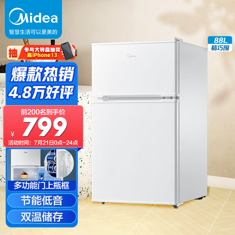 美的(Midea)88升双门迷你小冰箱租房宿舍办公室家用冷冻冷藏小型节能环保省电 低耗低音 BCD-88CM