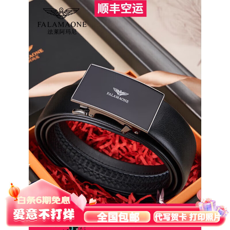 法莱阿玛尼(falamaone)男士皮带自动扣真皮商务腰带男头层牛皮裤带送