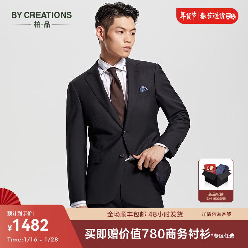 最准确的西服套装历史价格查询软件|西服套装价格走势图