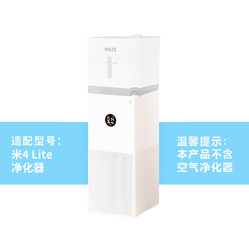 Mate 蒸发式加湿器适配米家无白雾加湿器家用母婴办公室卧室银离子手机智能控制 适配小米4lite净化器加湿器 加湿器