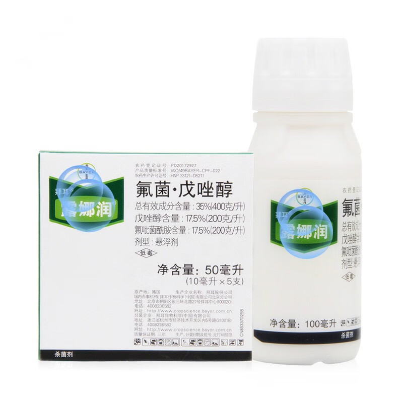 拜耳35%氟吡菌酰胺戊唑醇番茄叶霉病早疫病黄瓜白粉病炭疽病杀菌剂
