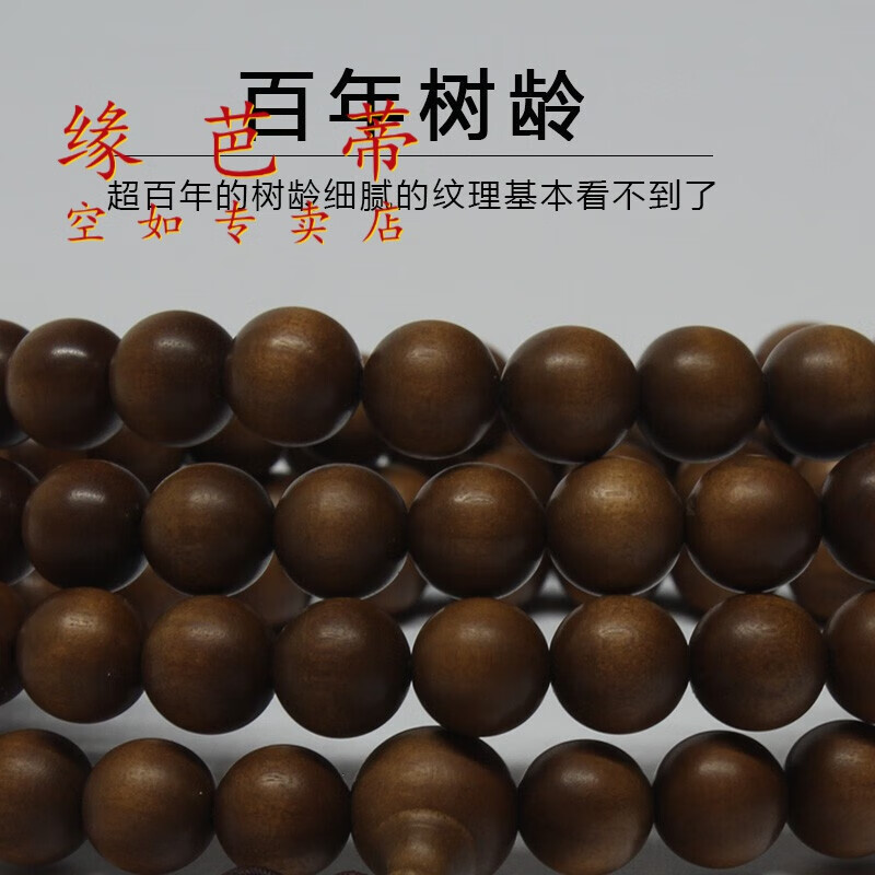 印度迈索尔老山檀手串 黑肉沉水老山檀香木佛珠108颗念珠 (900年老料)