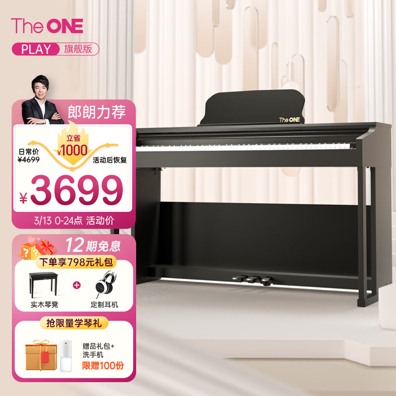 The ONE智能钢琴PLAY 88键重锤电钢琴的用户评价如何？插图