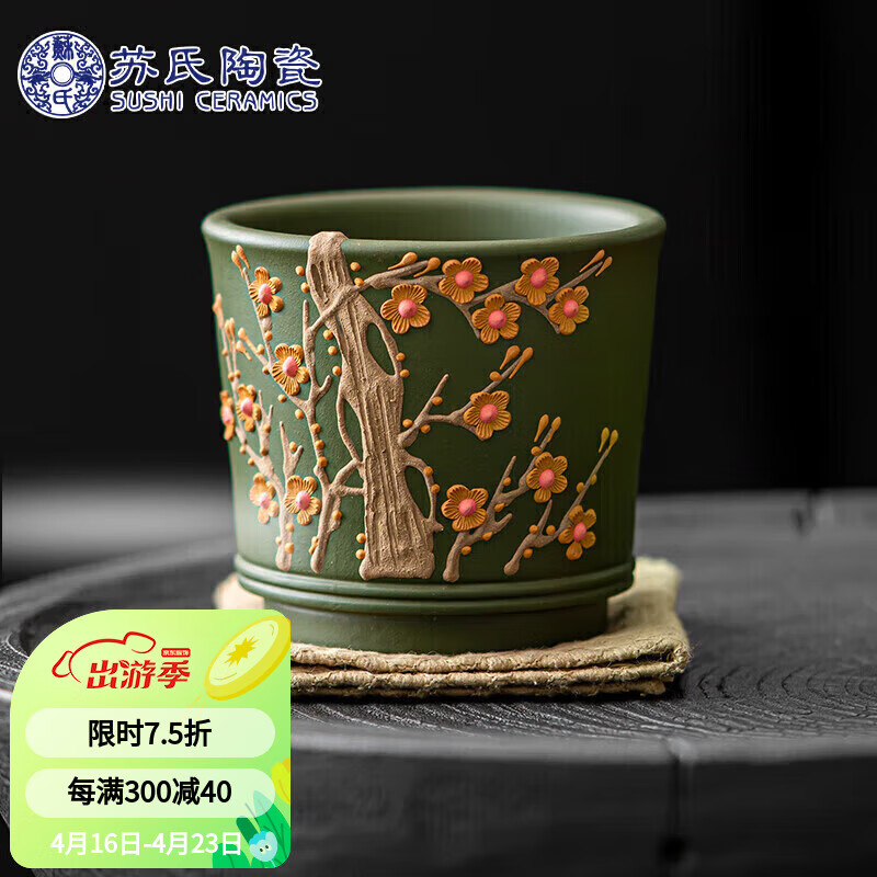 苏氏陶瓷（SUSHI CERAMICS）原矿紫砂绿泥梅花杯子陈瑞玲作品主人杯品茗杯功夫茶杯伴手礼盒 