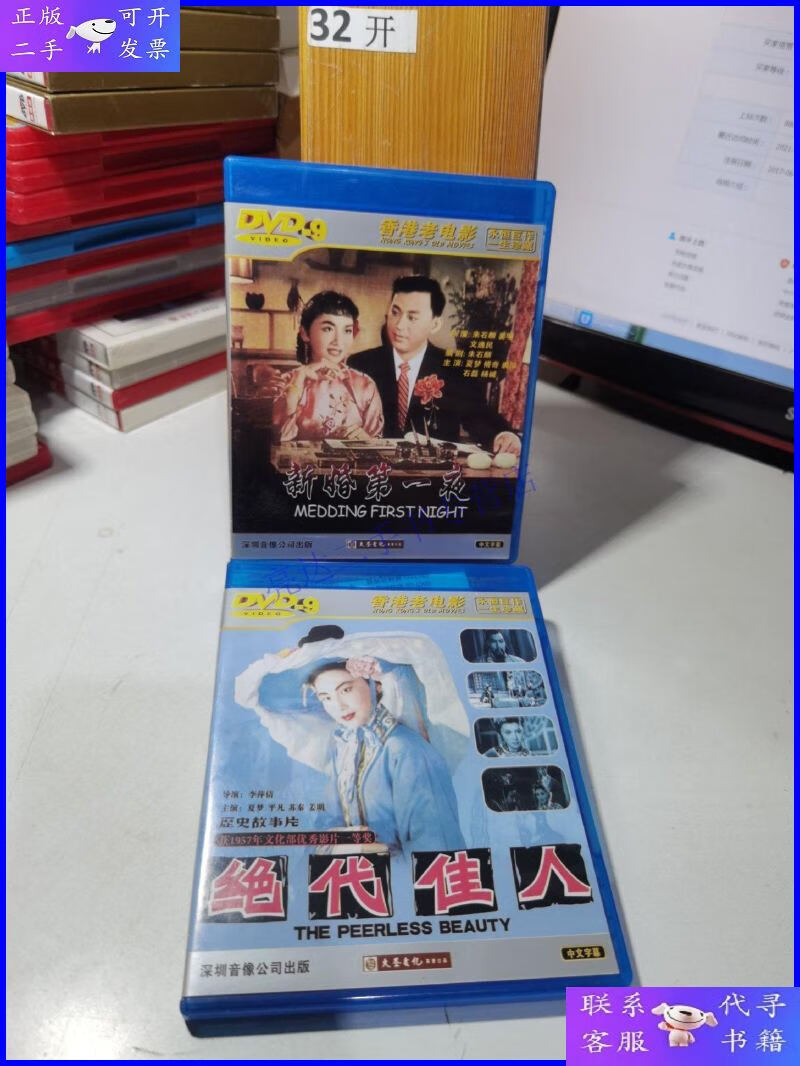 【二手9成新】香港老电影: 绝代佳人 (夏梦平凡苏秦姜明等主演