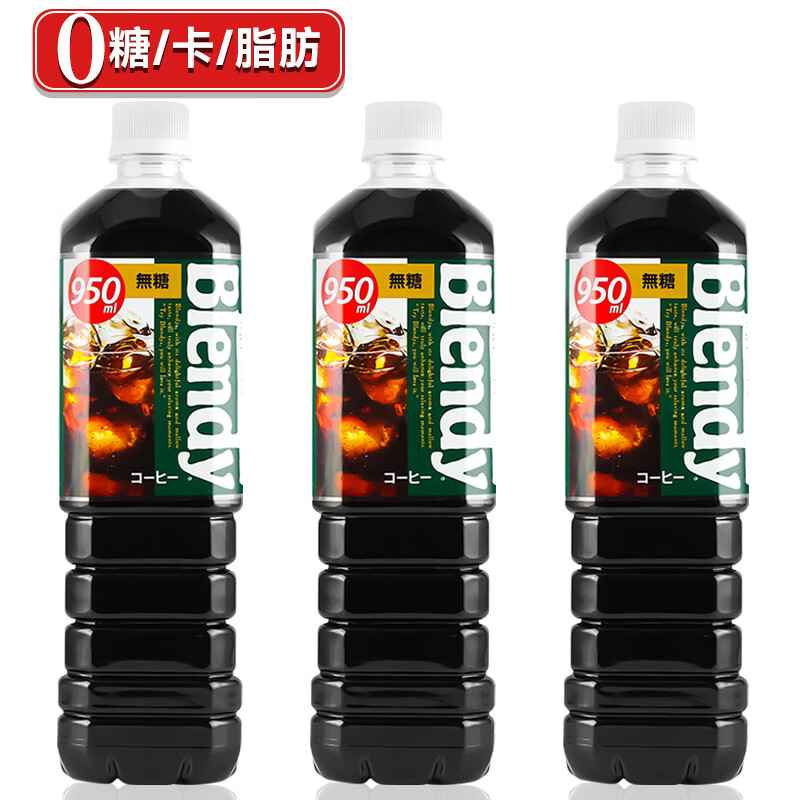 三得利（Suntory）咖啡年货节 日本进口无糖黑咖啡 咖啡液 冷萃冰美式即饮咖啡饮料 黑咖啡0糖0脂0卡950mL*3瓶