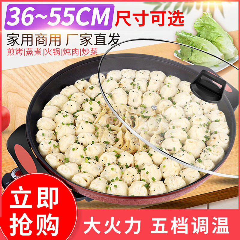 梅蒂德飞大号电煎锅单面电饼铛多功能加大加深商用平底电热锅煎饼锅烙饼锅水煎包锅多功能 家/商用【52CM口径+豪华礼包】