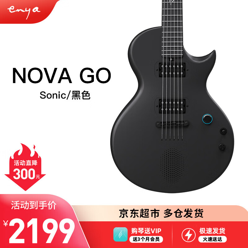 enya恩雅Nova Go Sonic一体智能碳纤维初学进阶电吉他 38英寸 Sonic 黑色
