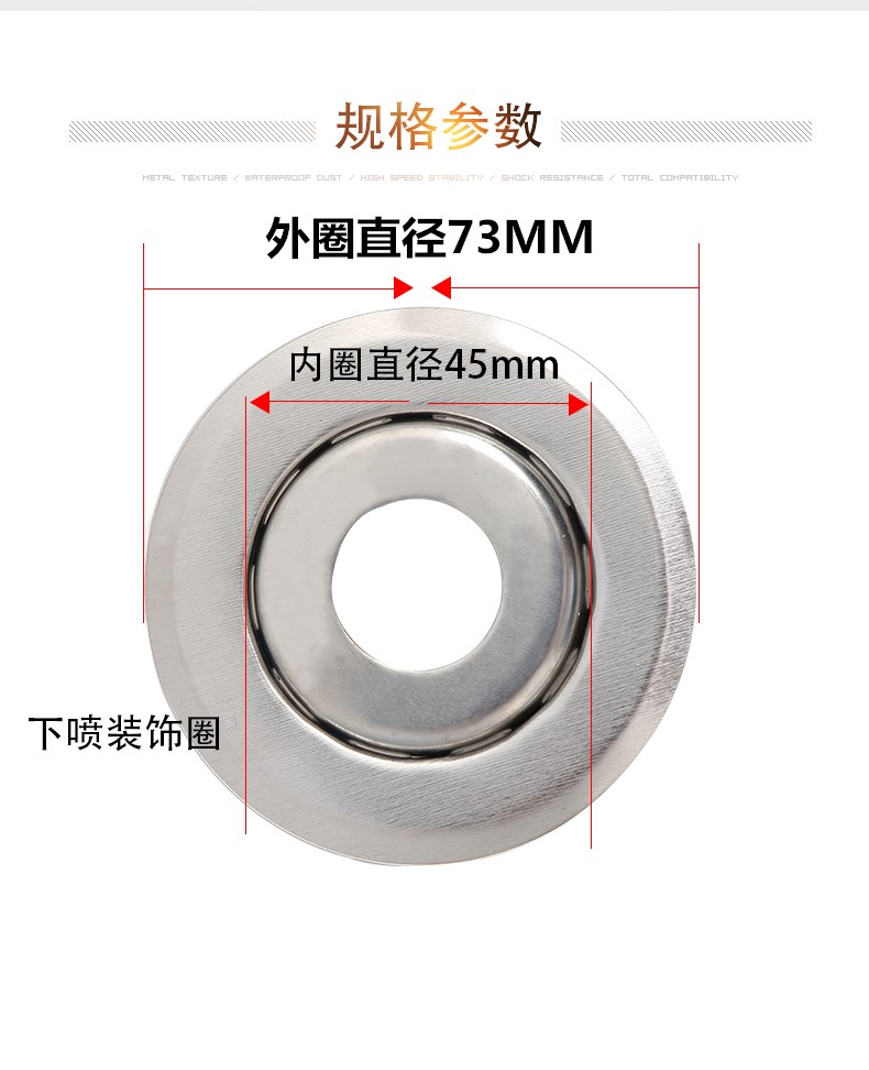 哩嗹啰嗹304不锈钢喷淋头装饰盖装饰圈碟喷淋头双碟可拆装饰下喷 白色
