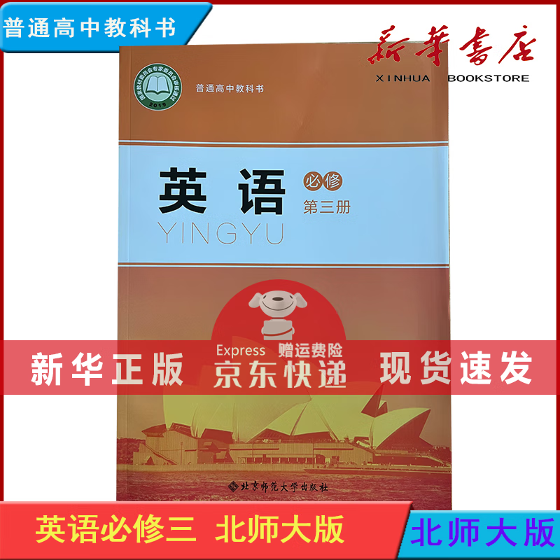 福建省3所学科教学（英语）招生院校分数和招生情况
