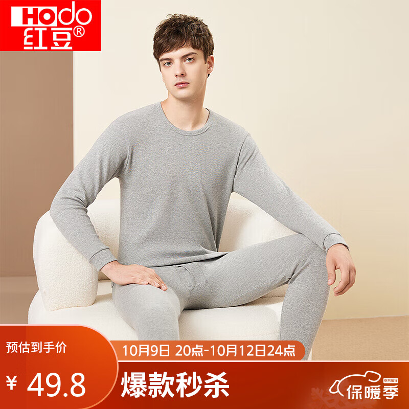 红豆内衣男士秋衣秋裤纯棉套装圆领棉毛衫薄款打底保暖内衣591 麻灰 175/100高性价比高么？