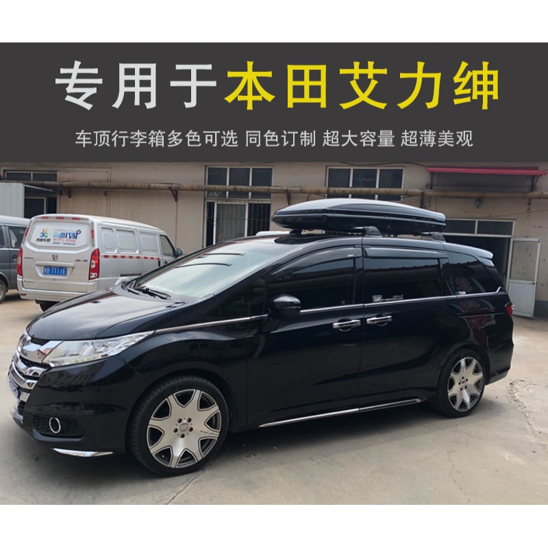 车顶行李箱 su车载车顶架储物箱汽车行李架品质 本田艾力绅 专用横杆