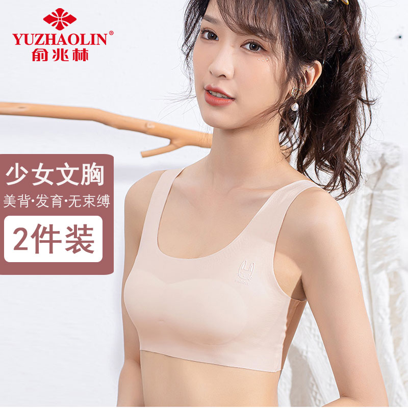 俞兆林少女文胸价格走势及市场特点|京东怎么查少女文胸历史价格