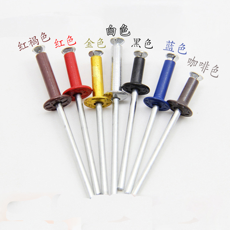 惠利得酒盒白酒专用拉花铆钉彩色铝抽芯铆钉开花铆钉防伪铆钉m3.