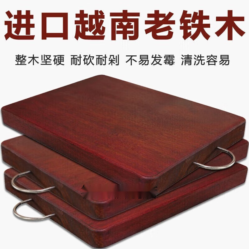 萌依儿铁木菜板实木砧板整木家用切菜板正宗越南长方形厨房案板加厚面的  长28宽16厚3cm整块铁木