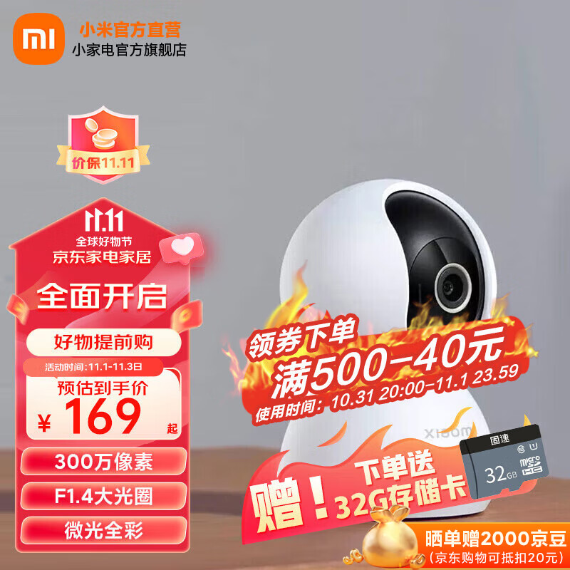 小米（MI） 小米摄像头 云台2K版 家用监控器 红外夜视 2K高清 智能摄像机 300W像素升级版 【经典款】摄像头 云台2K版高性价比高么？