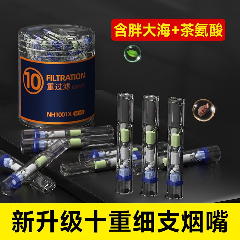 烟嘴价格历史查询|烟嘴价格比较