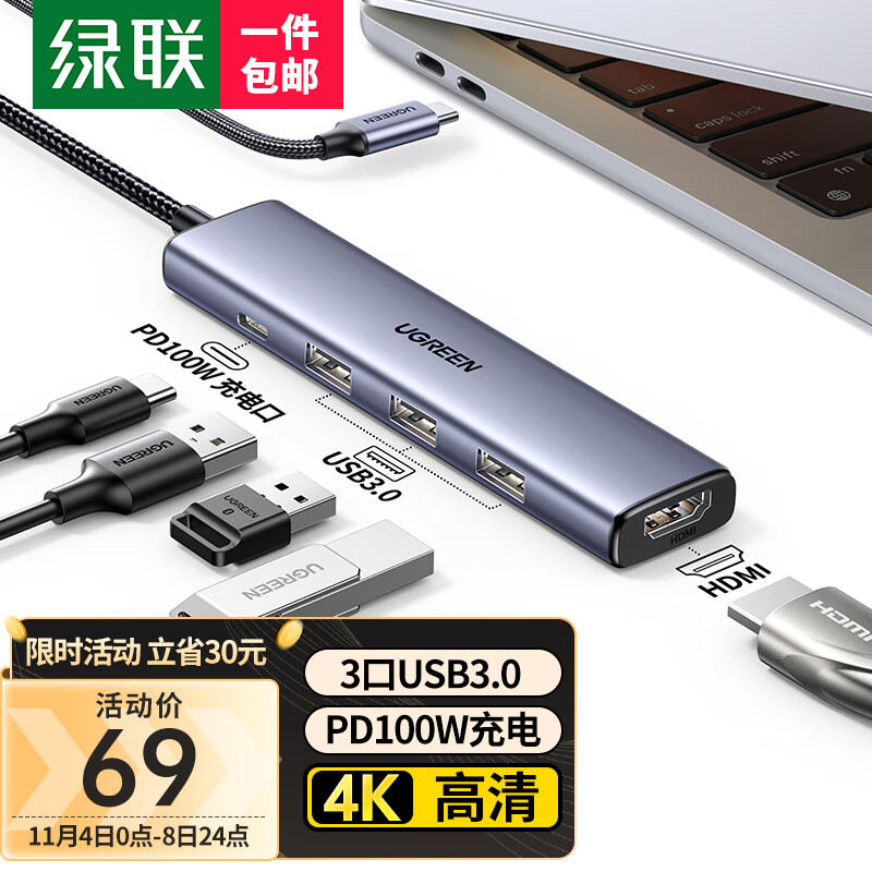 绿联Type-C扩展坞雷电拓展坞USB-C分线器HUB集线器HDMI转换器延长线转接头通用苹果15MacBook华为笔记本电脑怎么看?