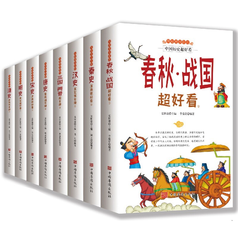 中國古代史歷史書籍套冊 初中生課外閲讀閲讀適郃-----嵗初一初二看的書