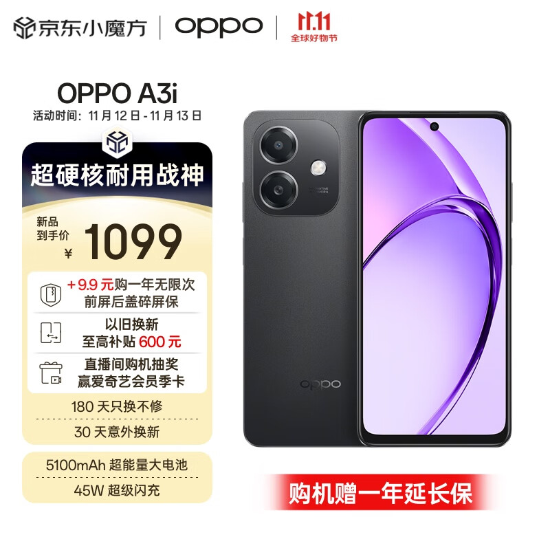 OPPO A3i 8GB+256GB 静夜黑 超硬核耐用战神 多重防护抗水溅 5100mAh 超能量大电池 45W 闪充 5G手机