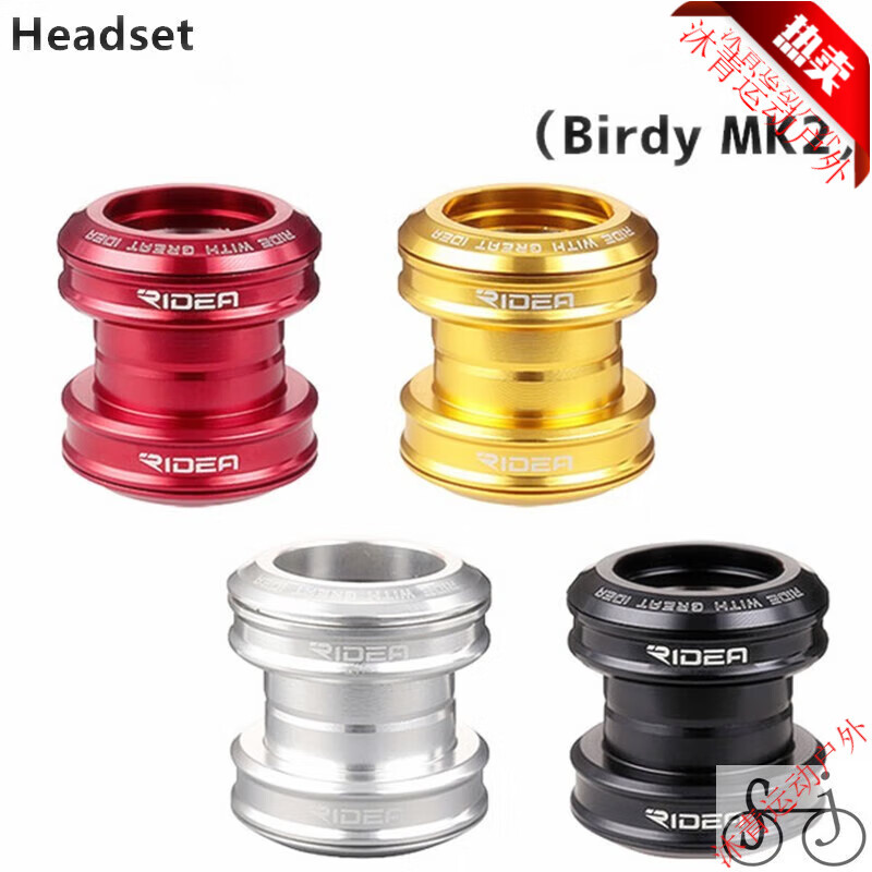 晳彩瑞宜达 ride a碗组2代 birdy鸟车改装配件升级头碗折叠自行车34mm