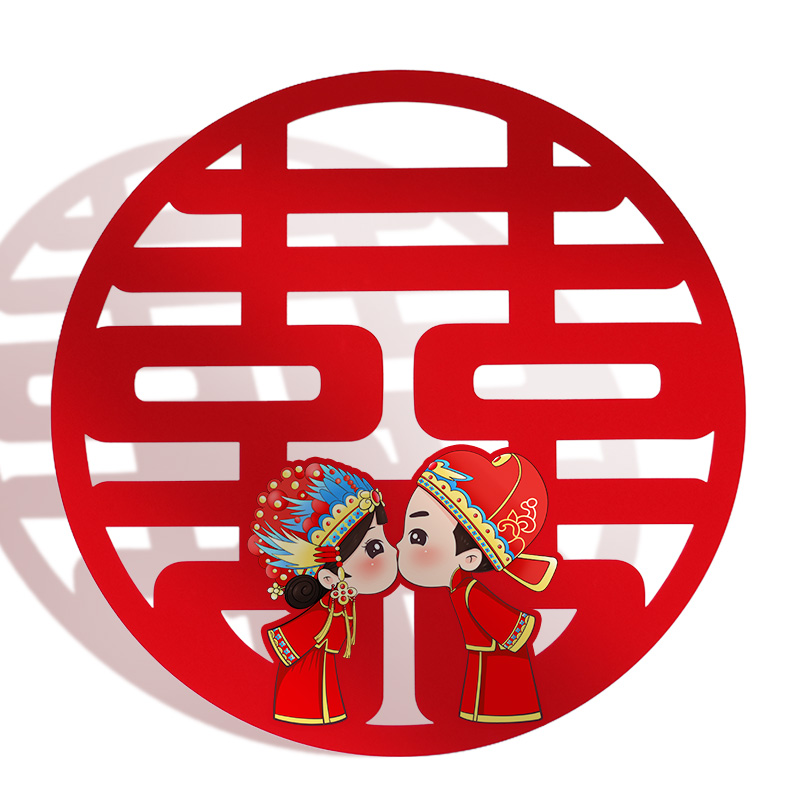 床头装饰婚庆布置全套婚礼无纺布特大门贴纸 圆喜彩色吾家有喜(植绒)