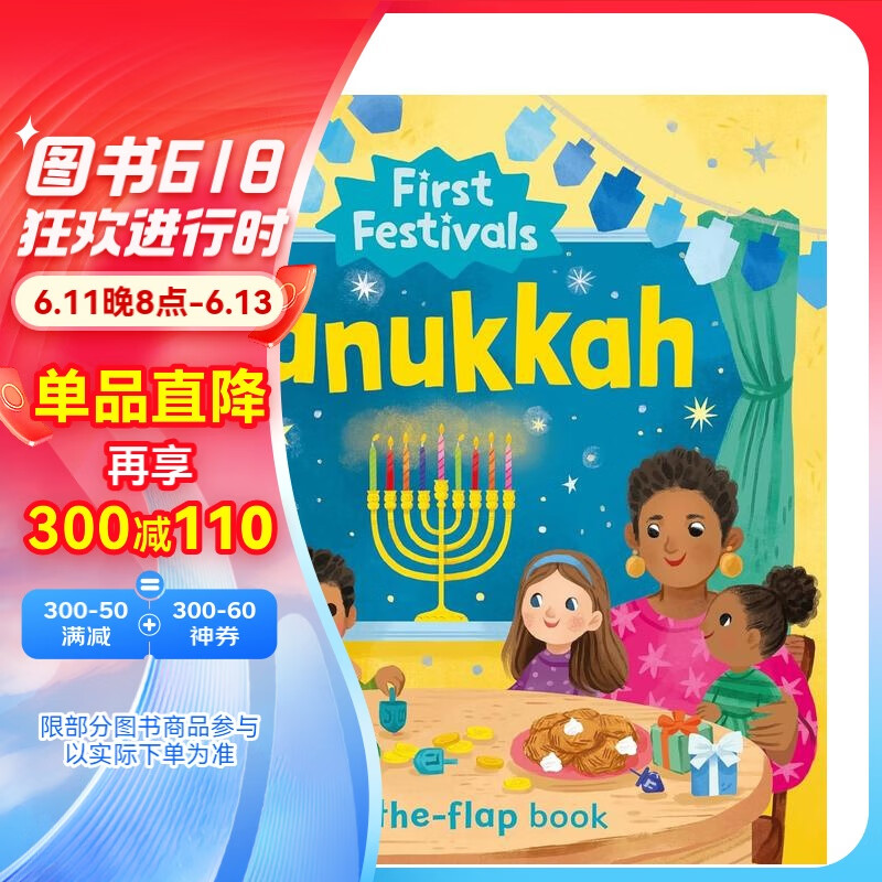 【预售】第个节日:光明节 【first festivals】hanukkah 原版英文儿童